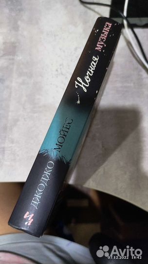 Джоджо Мойер