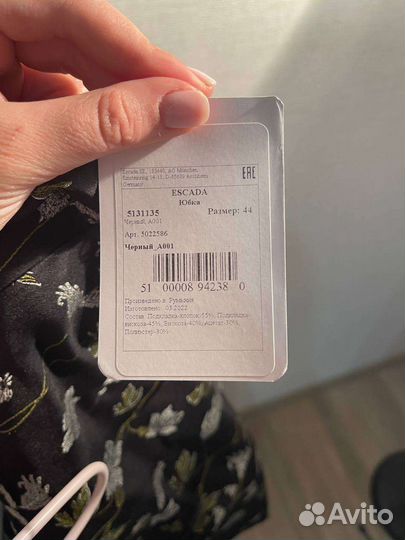 Escada юбка