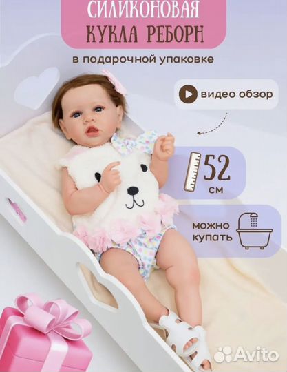 Кукла реборн полностью силиконовая