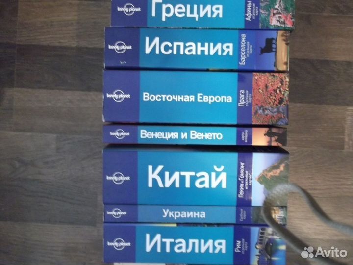 Путеводители Lonely Planet (российское издание)