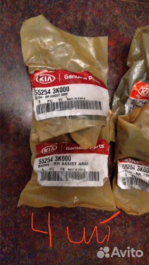 Сайлентблок рычага, hyundai sonata