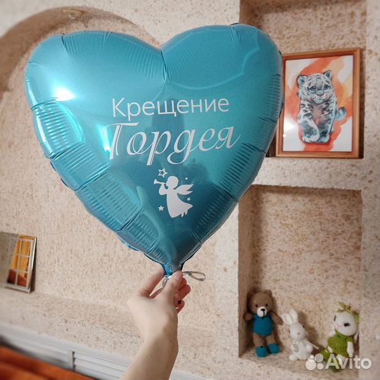 Шар с Вашей надписью