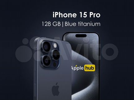 iPhone 15 Pro, 128 ГБ