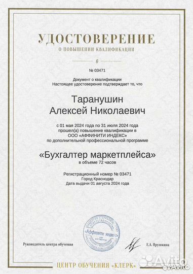 Бухгалтерские услуги, Бухгалтер, Снижение налогов