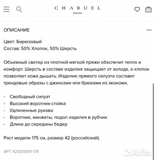 Charuel свитер экрю