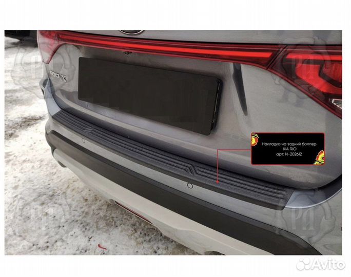 Накладка на порог багажника kia rio с 2020 года