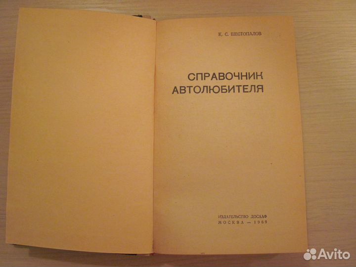 Продам книгу