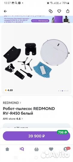 Робот пылесос redmond rv r450