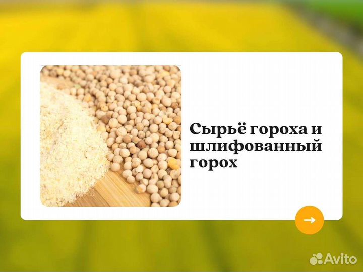 Горох с поля (сырье) (кг)