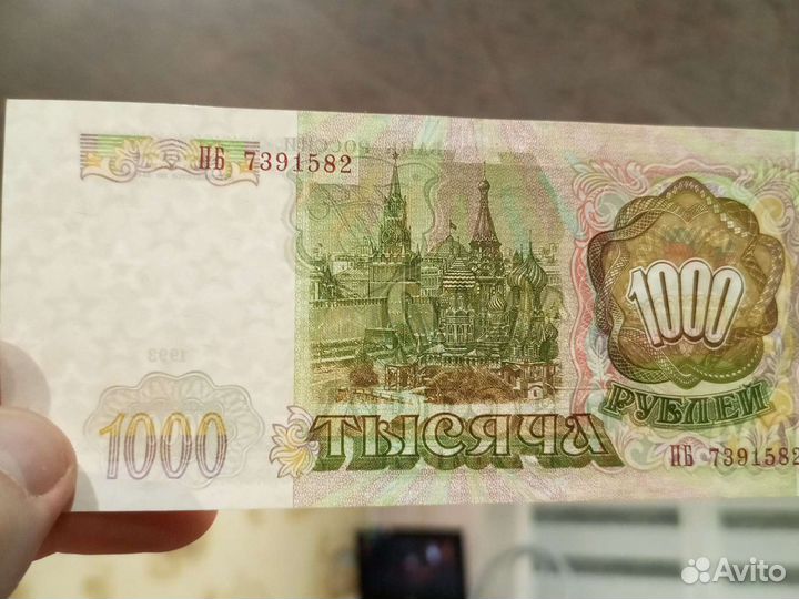 1000рублей 1993 года