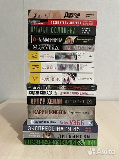 Книги в отличном состоянии (детективы)