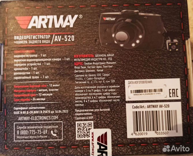 Видеорегистратор новый