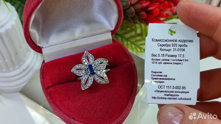 Кольцо с природным сапфиром 0,6ct, 5,18гр, s925