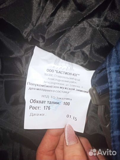 Полукомбинезон мужской