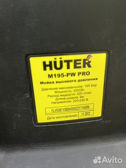 Автомойка Huter M195-pw Pro