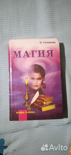 Книга магия