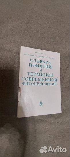 Учебники.Лесоводство.Лесоведение.Справочник.Труды