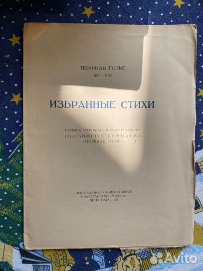 Старинные антикварные книги