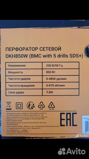 Перфоратор deko