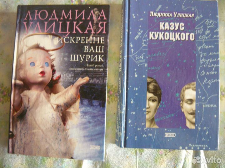 Людмила Улицкая