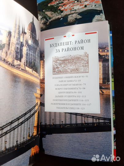 Путеводитель Хорватия