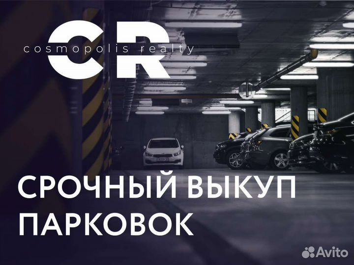 Срочный Выкуп недвижимости Москва и Мо