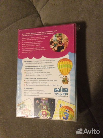 Детская Настольная игра Этажики