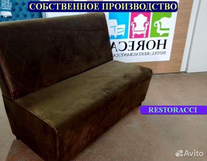 Диван