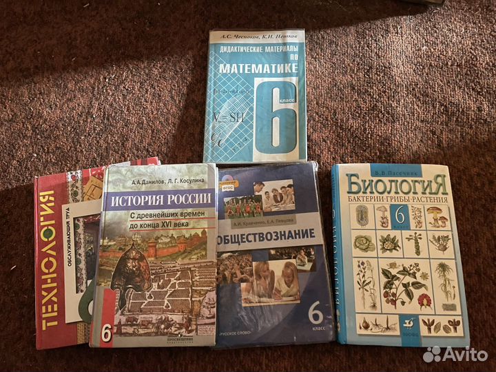 Учебники 5,6,7,8,9 класс