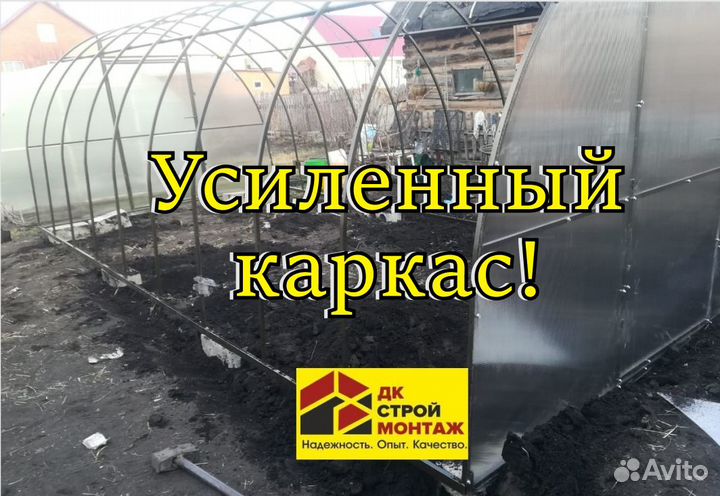 Теплица усиленная