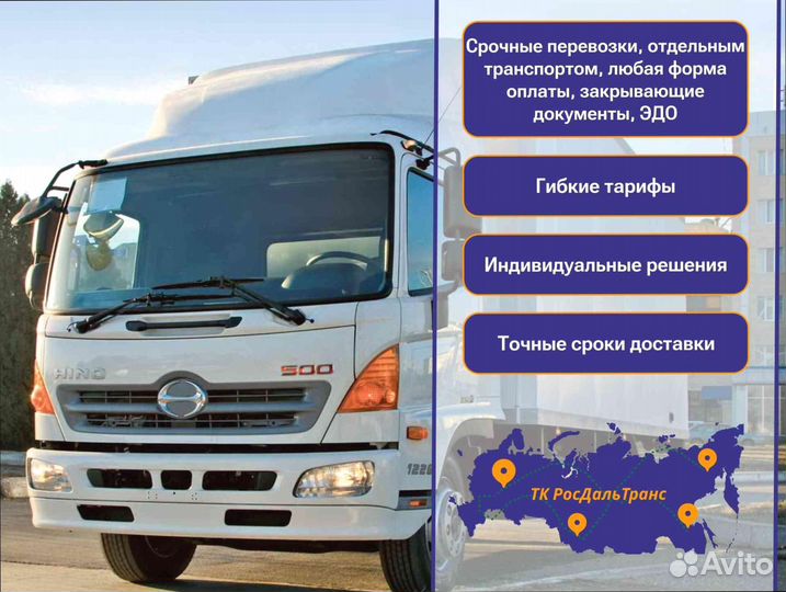 Перевозка грузов фуры, грузовики от 200км и 200кг