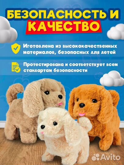 Интерактивная игрушка собака-щенок для детей