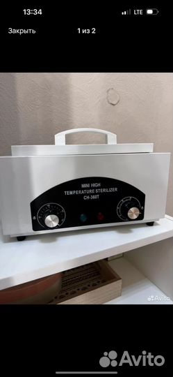 Все для маникюра набор