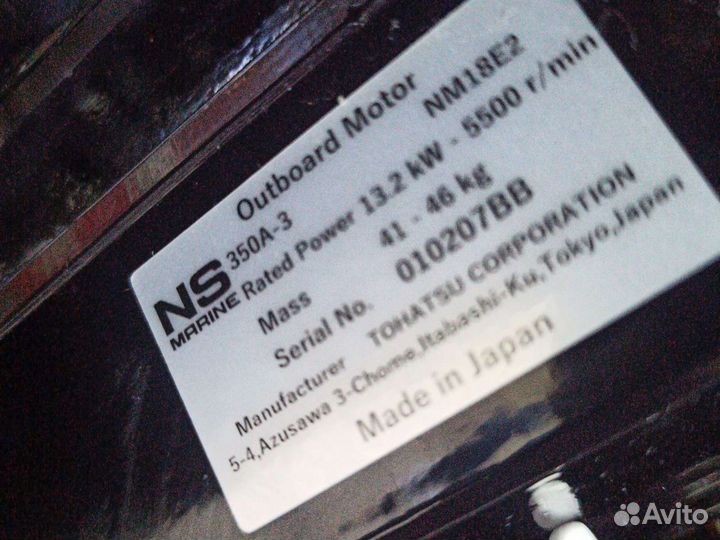 Мотор лодочный NS Marine 18-9.9