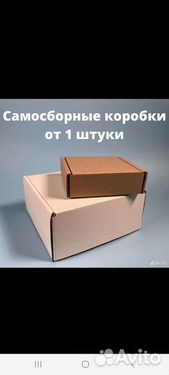 Продам картонные коробки