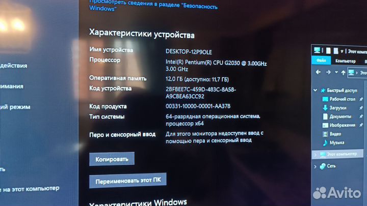 Компьютер