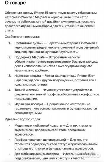 Чехол на iPhone 15 pro max, pro и 15