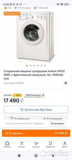 Стиральная машина Indesit iwuc 4105