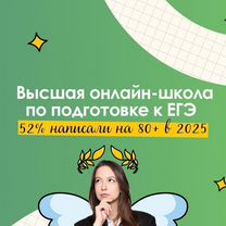 Репетитор по русскому языку ЕГЭ, Руза