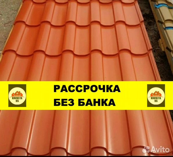 Кровля Металлочерепица