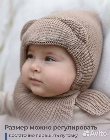 Шапка-шлем для новорождённого малыша, зима