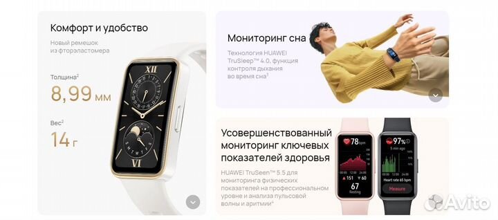 Абсолютно новый Huawei Band 9