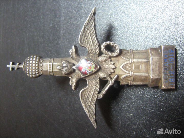 Нагрудный знак для членов Бородинского общества