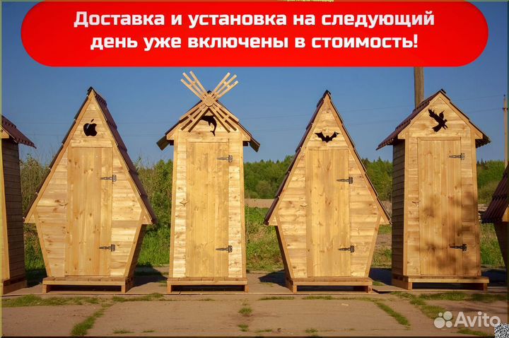 Уличный туалет деревянный KEY673