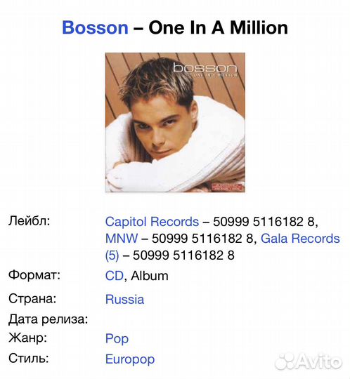 Bosson - The Best CD Rus