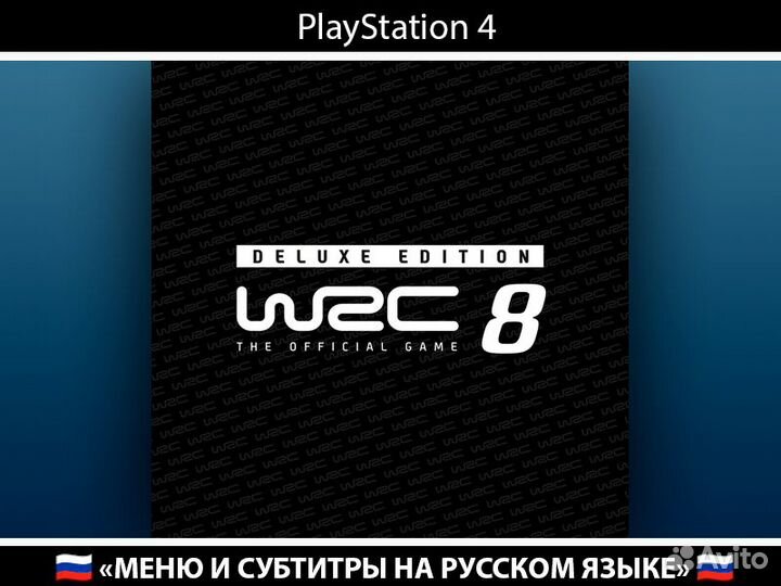 WRC 8 FIA World Rally Championship PlayStation