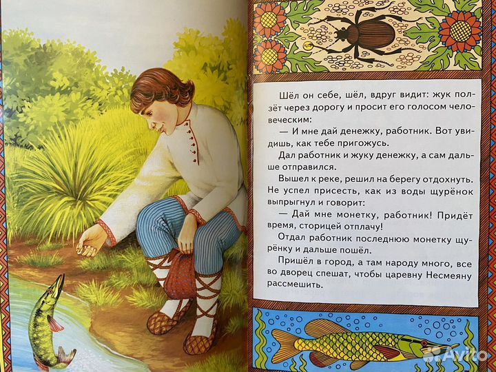 Сказки