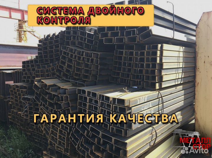 Швеллер