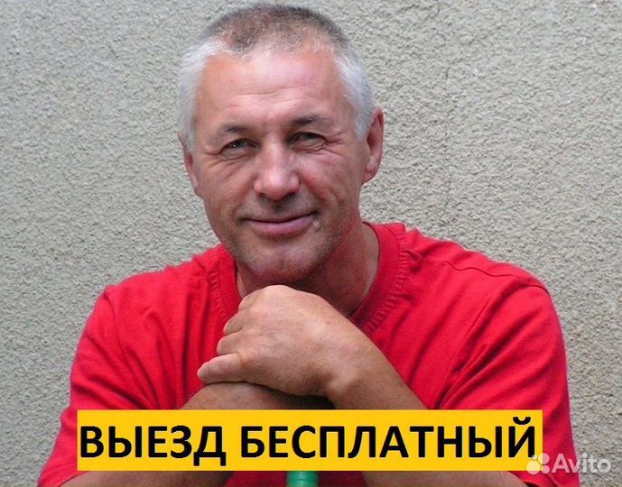 Ремонт Газовых Электро Котлов Колонок Плит Бойлера