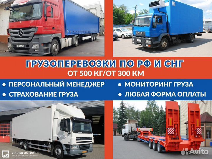 Грузоперевозки шаланда межгород 20 тонн